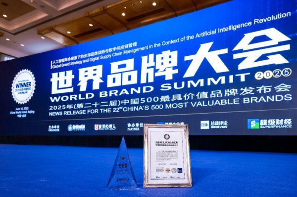 万银配资 卡泰驰首登《中国500最具价值品牌》，专注汽车产业生态构建的“实干家”