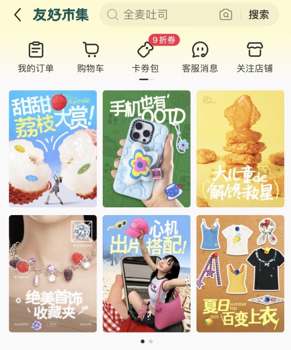 智云理财 史上最长618收官，购物节还卷得动吗？