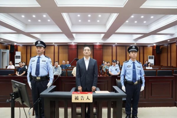 东兴证券 贵州银行原董事长李志明受审！被控受贿超4310万元、违法放贷超3亿元_大皖新闻 | 安徽网